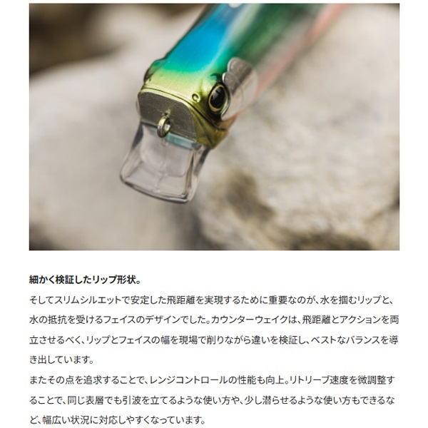 EXSENCE カウンターウェイク 120F FB